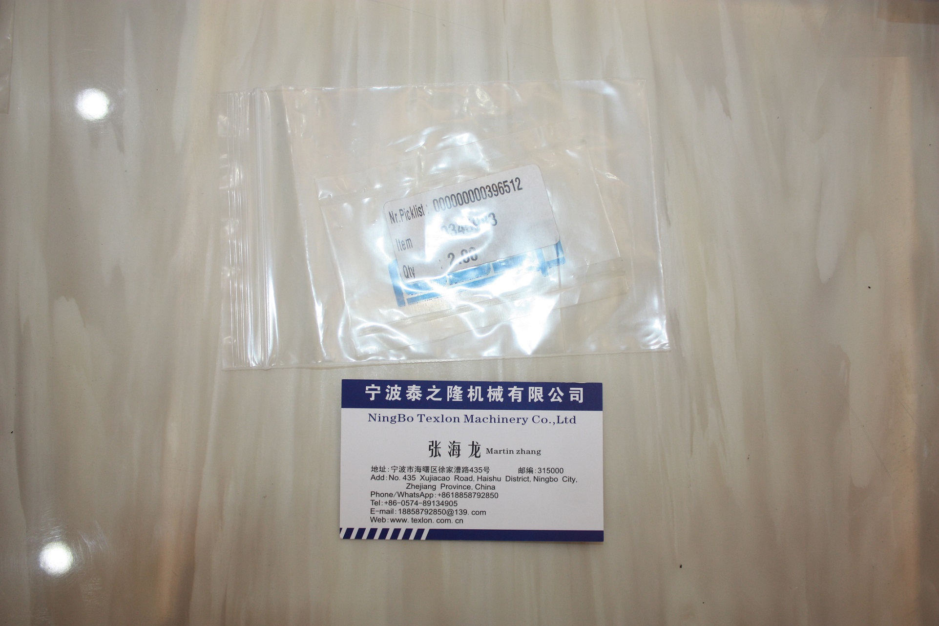 Lonati Blue GASKET 0345983